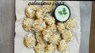 Sabudana vada recipe || crispy outside, soft inside vada || how to make sabudana vada recipe ||