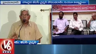 TJAC Chairman Kodandaram Demands TRS Govt To Release Progress Report On Employment Status | V6 News