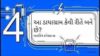 Electrical Machine 1 Chapter 4 Lecture 12 3 Phase Transformer connection DY11 in gujarati