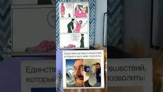 мемы 7
