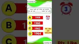 General Knowledge in Urdu | GK in Urdu | The Learning  101 (Q-37)