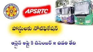 APSRTC Jobs Notification 2019 || APSRTC Recruitment || Latest AP Govt Jobs