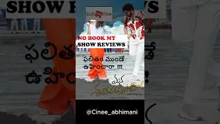 Book My Show Ratings BANNED for Chiru's Movie? 😱 | Mana Shankara Vara Prasad Garu Review #shorts