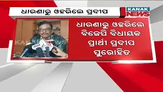 BJP Candidate Pradip Purohit Steps Down From Protest After SDPO Promises Security