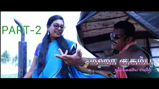 Maha kusumbu  { promo part 2 } [Direction](produce).Arunachalam   Lyrics. Arunachalam