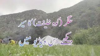 Visit of Picnic Point In Ziarat | Ziarat Balochistan | Beauty Of Pakistan | Ghairat Baheer