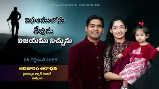 Sunday Worship Live | First Service | Daivasannidhi Worship Centre I Kakinada