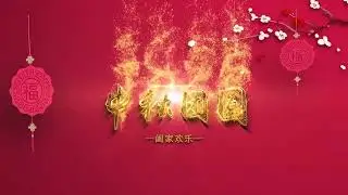 Mid Autumn Festival reunion