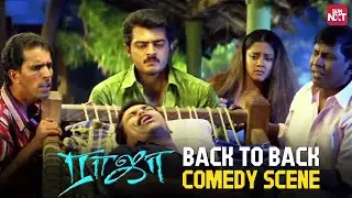 Raja - Back to Back Comedy Scene | Ajith Kumar | Jyothika | Vadivelu | Sun NXT