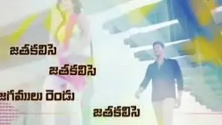 Jatha Kalise Full Song With Telugu Lyrics | Mahesh Babu, Shruthi Hasan