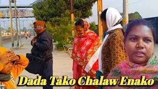 Dada R Biti Tako Dishom Arag Chalaw Enako 🥰|| Train Journey Blog|| Santali Video|| @TUDUBAKHOLBLOGS 