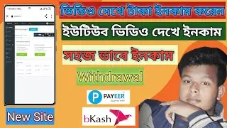 Best Russian Online Income Site 2022 | teaserfast.ru Account Create Payment |ইউটিউব ভিডিও দেখে ইনকাম