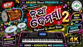 New Dhemssa  || koraputia song || koraputia khemta baja_New Year Special 2026_ Kemta Baja 