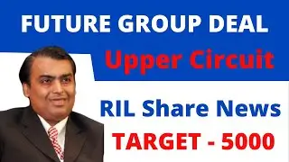 Future group shares latest update | Reliance industries share latest update | future group deal news