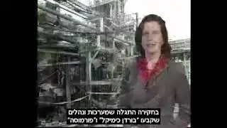 12 CSB Safety Video Vinyl Chloride Explosion and Fire