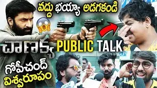 Gopichand Chanakya Movie Genuine Public Talk | Chanakya Public Response | Mehrene Kaur | SunrayMedia