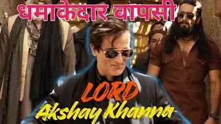 Akshay Khanna की धमाकेदार Comeback| Dhurandar Movie Review| Akshay Khanna| Ranveer Singh