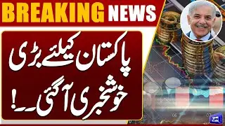 Big Breakthrough in Reko Diq Project | EXIM Bank Approves Major Financing | Dunya News