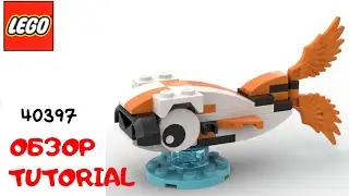 LEGO.🐠Построй быстро рыбку для аквариума из лего. Полибег 40397. #tutorial #lego #bricklady #animals