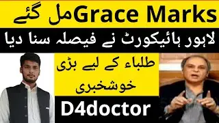 Mdcat 2020 Grace Marks | Mdcat Lahore high court case decision | Mdcat 2020 Result date News |NMdcat