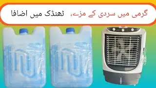 Super Asia Room Air Cooler | Air Cooler | Room Cooler | ECM6500PLUS | Urdu | Hindi