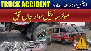 Defence Mor Traffic Accident &ndash; 1 Motorcycle Rider Dead | Sachal Times