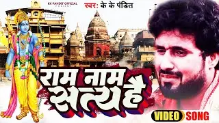 New Song KK PANDIT