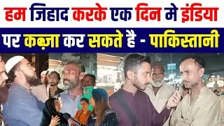 Pakistani Wants India Pakistan War | Pakistani Public Angry Reaction On India Pakistan War