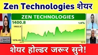 Zen Technologies Share Letest News | Zen Tech share news | Zen Tech share Analysis 26 November 2025