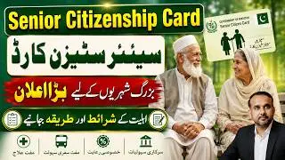 Senior Citizenship Card Hasil Karne Ka Tarika | Detail About Senior Citizen Form - Card