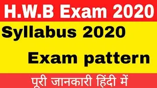 HWB (Heavy water board) Syllabus 2020 | HWB Syllabus  | HWB recruitment 2020