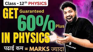 Sirf 7 Chapters = 60%+ Pakka! 🔥 | Class 12 Physics Smart Strategy 2026