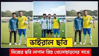 Edit photo with your favorite player || Messi Neymar photo || new trending ai photo editing
