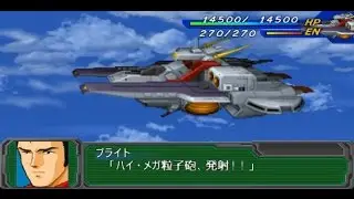 Super Robot Wars A Portable - Argama Attacks