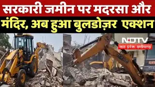 Betul News : Government Land पर Madarsa और Mandir, अब Bulldozer Action  | Encroachment | Top News