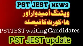 PST JEST new update about waiting Candidates and Sindh high Court decision #pstjest