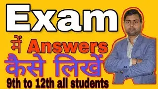 Being Physics How to Pass / Score 80% / Score 95% ? HOW TO WRITE ANSWER IN EXAM . SPECIAL TRICK!!!