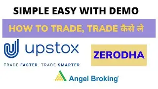 Simple easy with demo || how to trade in zerodha upstox and angel broking full detail in hindi