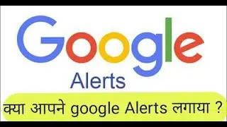 Google Alerts क्या है और कैसे Favorite Stock में alerts लगाय?