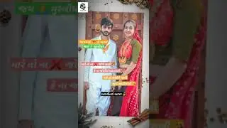 New Ahir Whatsapp Status Video Ahirani No Ahir (આયરાણી નો આયર) અળવીતરો આયર Whatsapp Status Video