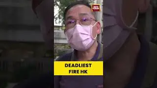 Corruption & negligence probed after Hong Kong&rsquo;s deadliest fire &mdash; investigation begins