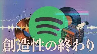 SpotifyがWhoSampledを買収。「便利」は文化を殺すのか？サンプリング音楽の変容と創造性について。