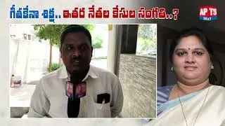 Kurnool Public Reaction On Araku Former MP Kothapalli Geetha Cheating Case || APTS 24x7