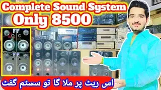 Hall Road Whole Sale Market l Multimedia Speaker l home theater speaker l Woofer Speaker 03224593730