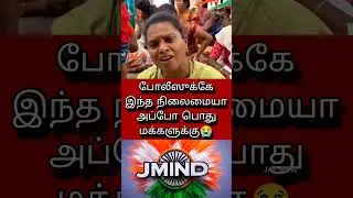 Ajith Kumar Lockup Death: Police Arrested | Accused Cops' Families Protest in Sivagangai, Tamil Nadu