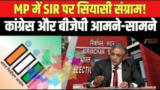 SIR Phase 2 News: Politics intensifies in MP regarding SIR | Election Commission | Voter List