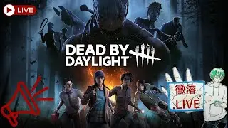 【黎明死線 Dead By Daylight】有好玩的隨機技能模式 再晚一點可能會轉去打戰槌鼠疫