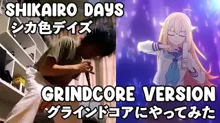 Shikairo Days (Grindcore Cover) [Shikanoko Nokonoko Koshitantan OP]