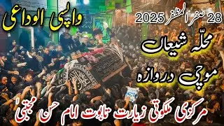 28 Safar 2025 Wapsi Markazi Ziyarat Taboot Imam Hassan Mujtaba Muhalla Shiyan Mochi Gate Vidya 4K