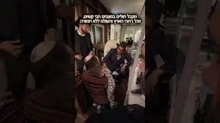 מרגש!! | העזרה של הגאון הינוקא לעם ישראל